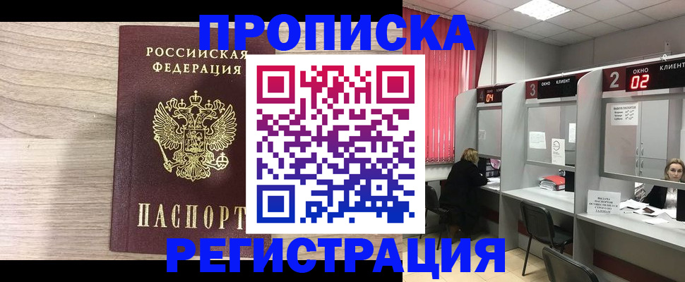 где прописаться в Заводоуковске
