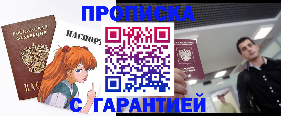 временная регистрация надежно в Заводоуковске