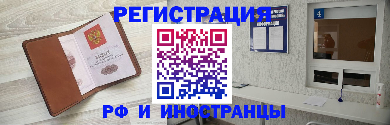 временная регистрация поиск в Заводоуковске