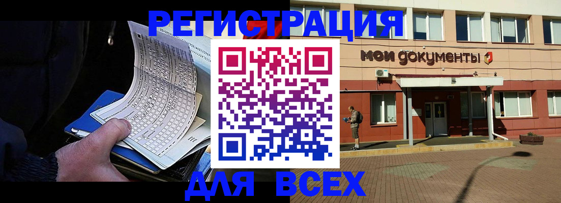 временная регистрация собственник в Заводоуковске