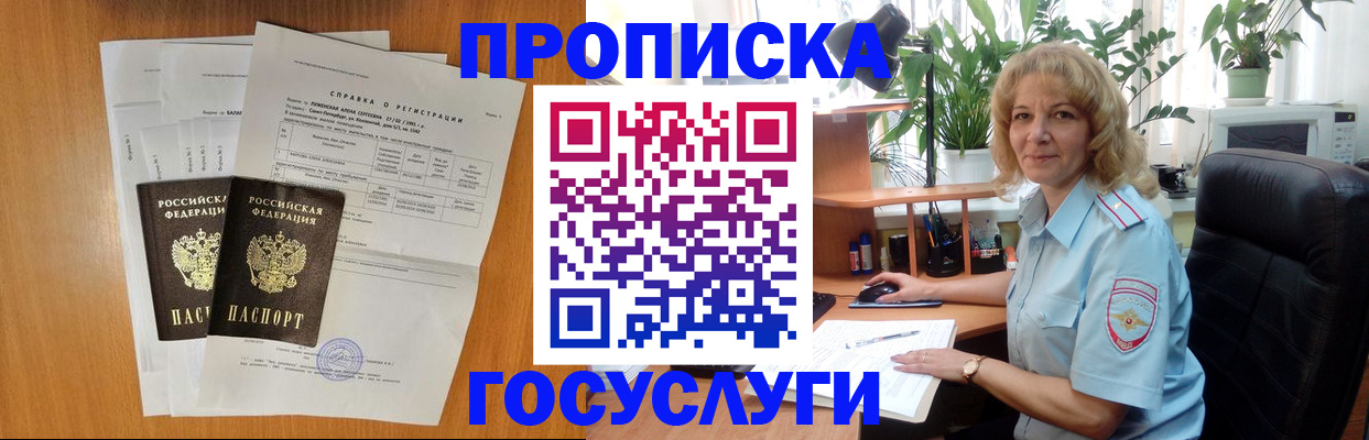 временная регистрация 2025 в Заводоуковске